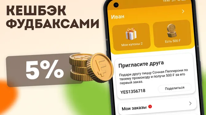 Скриншот 4/5