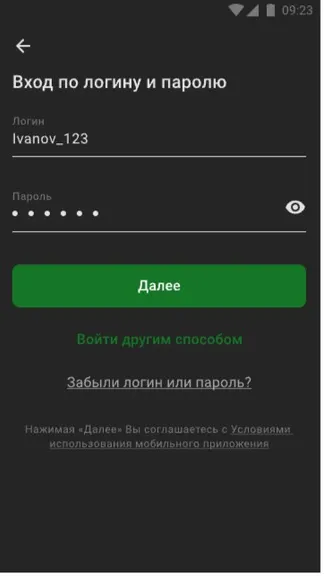 Скриншот 5/10