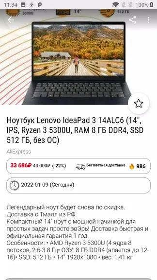 Скриншот 4/5