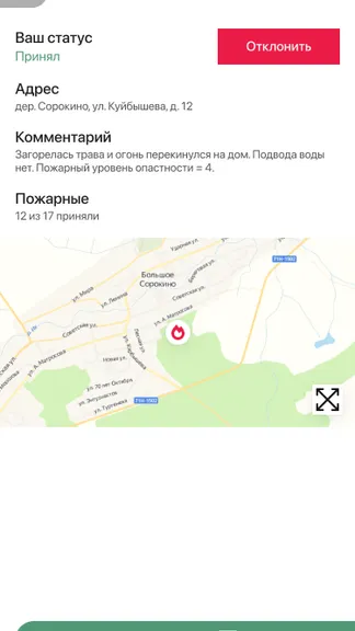 Скриншот 7/7