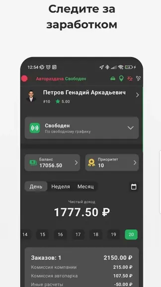 Скриншот 2/5