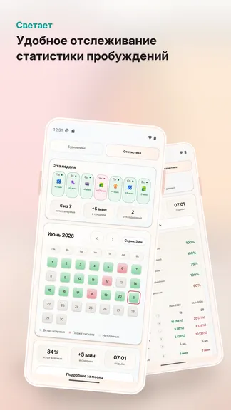 Скриншот 5/6