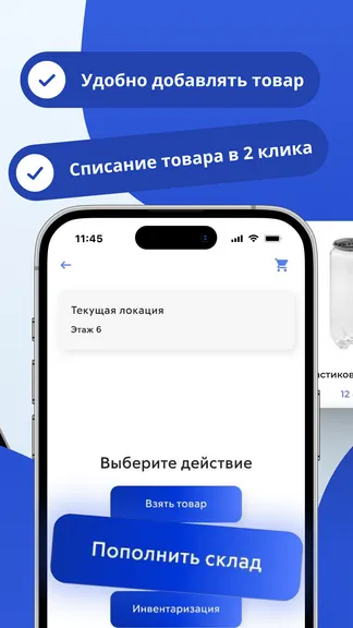 Скриншот 3/5