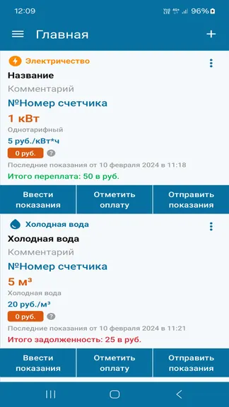 Скриншот 2/10