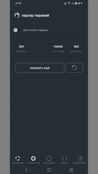 Скриншот 5/7