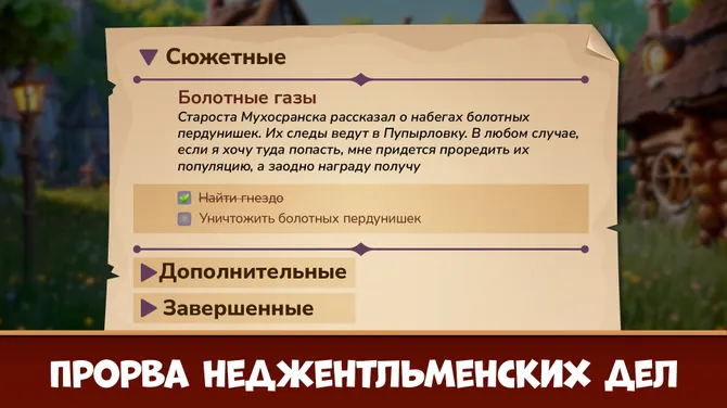 Скриншот 6/10