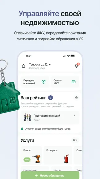 Скриншот 8/8
