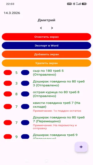 Скриншот 5/7