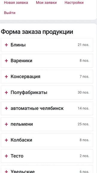 Скриншот 2/3