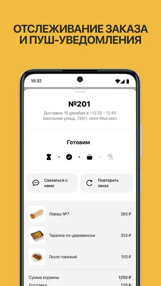 Скриншот 5/6