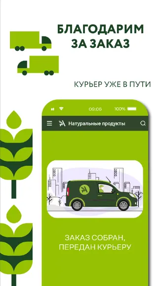 Скриншот 6/6