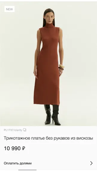 Скриншот 6/8