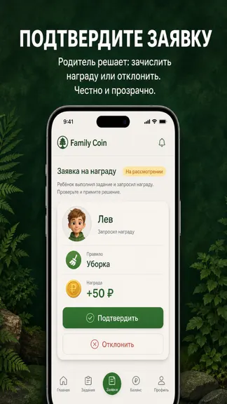 Скриншот 4/5