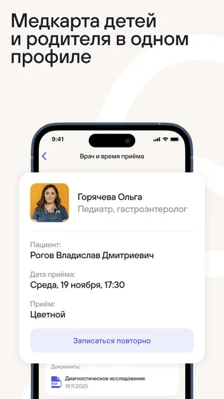 Скриншот 5/6