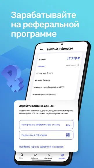 Скриншот 4/5