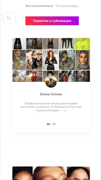 Скриншот 2/5