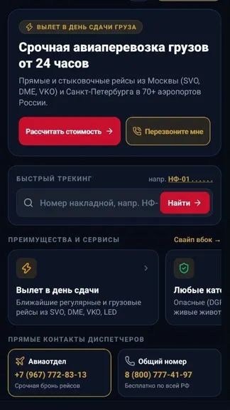 Скриншот 1/4
