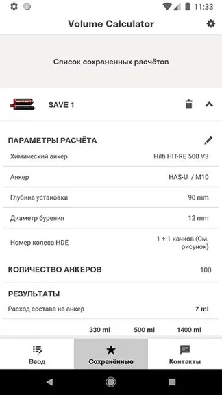Скриншот 5/5
