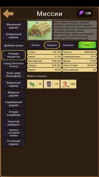 Скриншот 6/8