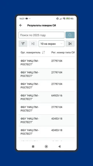 Скриншот 9/9