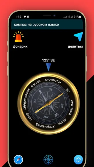 Скриншот 5/5