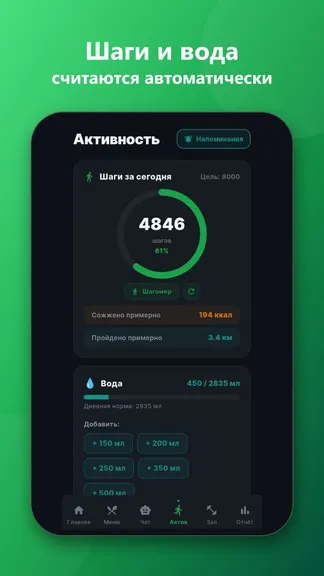 Скриншот 7/7