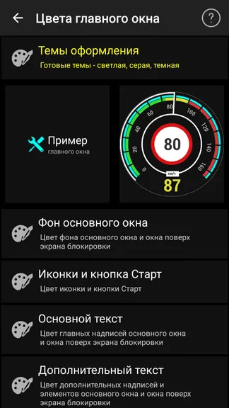 Скриншот 9/9