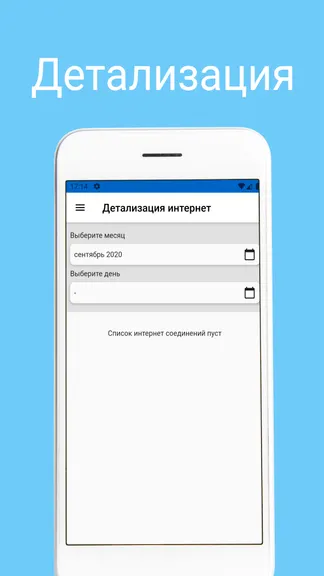 Скриншот 4/5