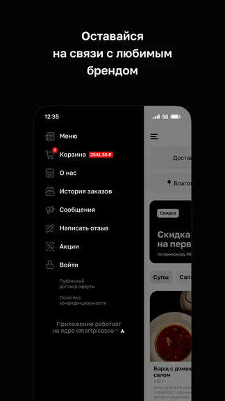 Скриншот 4/4