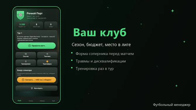 Скриншот 2/5