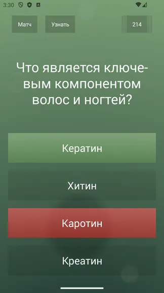 Скриншот 1/7