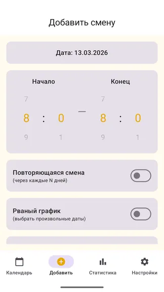 Скриншот 3/10