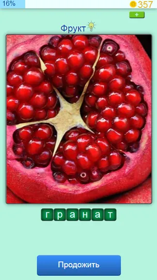 Скриншот 4/4