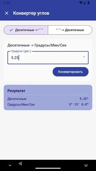 Скриншот 1/6