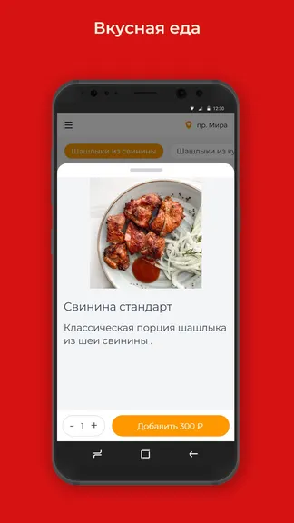 Скриншот 2/3