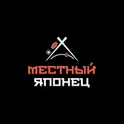 Местный Японец: Суши роллы еда логотип