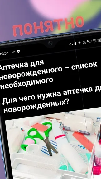 Скриншот 3/3