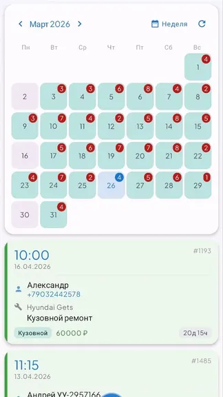 Скриншот 5/6