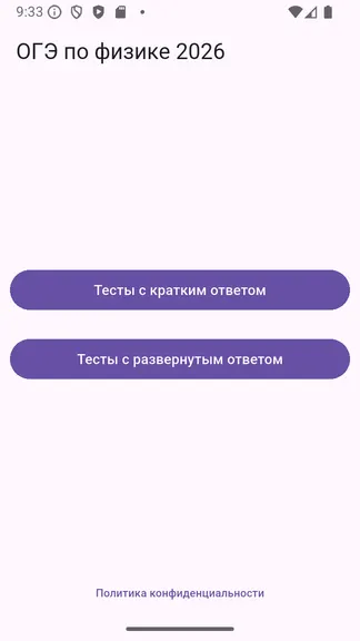 Скриншот 1/4