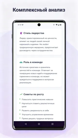 Скриншот 3/7