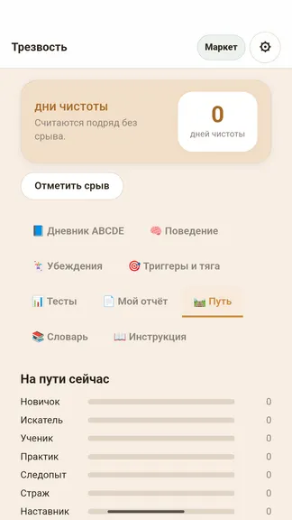 Скриншот 8/10