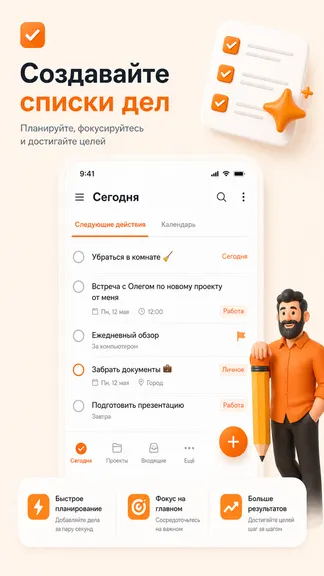 Скриншот 1/6