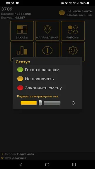 Скриншот 5/5