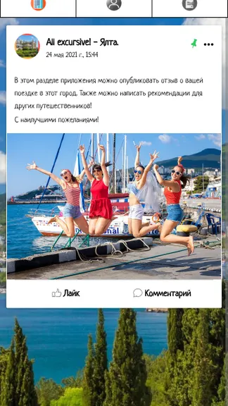 Скриншот 5/5