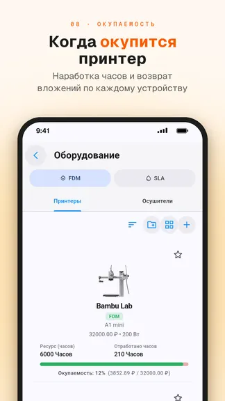Скриншот 8/10