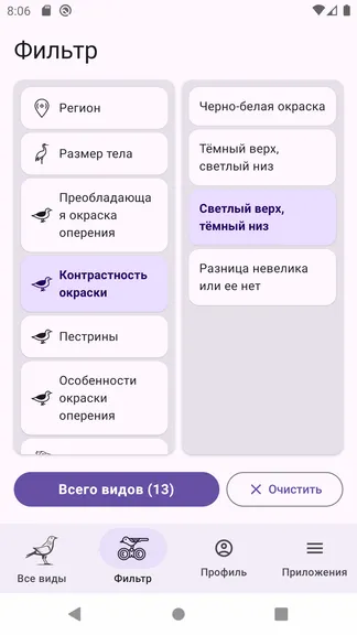 Скриншот 6/8