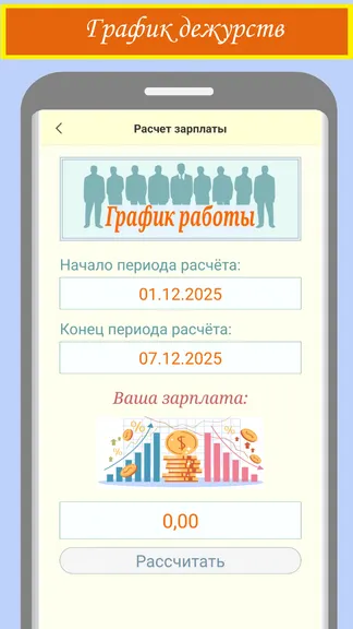 Скриншот 4/9