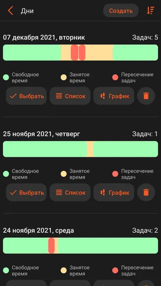 Скриншот 4/8