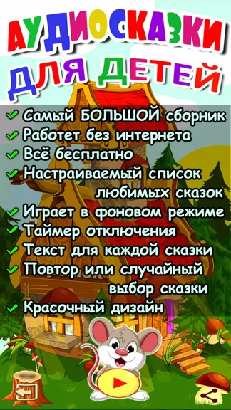 Скриншот 1/7