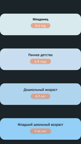 Скриншот 4/5